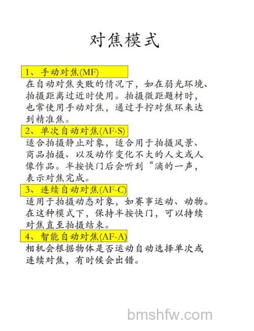 拍照时如何避免跑焦?如何正确选择对焦模式