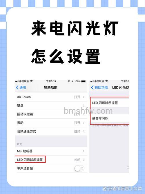 红米Redmi K70E怎么设置来电闪光灯?设置教程【步骤】