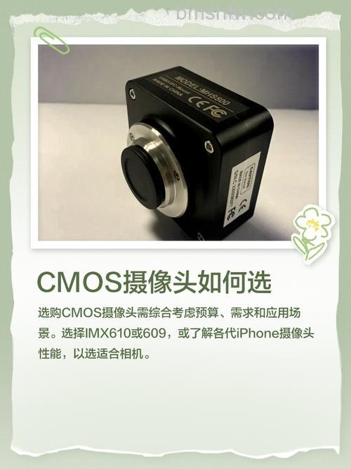 CMOS摄像机是什么?原理与特点详解