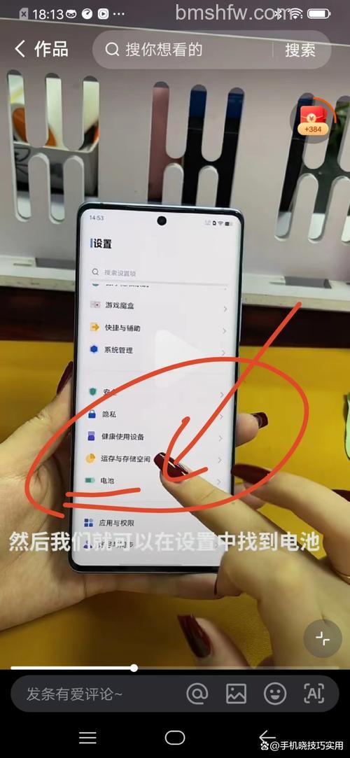 真我Realme GT5 Pro怎么查看电池健康?查看电池健康方法【步骤】