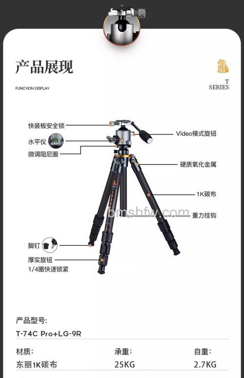 如何使用相机三脚架?相机三脚架使用技巧【详细介绍】