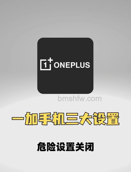 一加12如何关闭安全检测?一加12关闭安全检测方法