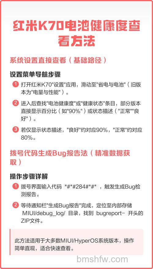 红米Redmi K70E怎么查看电池健康度?查看电池健康度教程【详解】