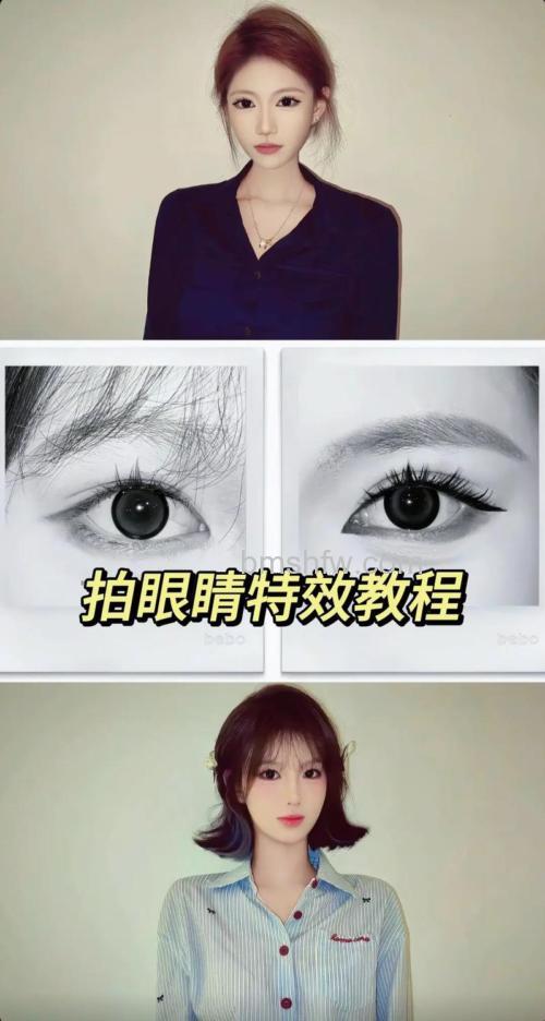 拍照时如何让眼睛立刻有神采?【详细介绍】