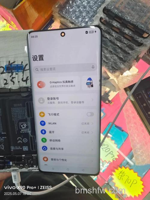 OPPO Find X7是曲面屏还是直屏?屏幕介绍【详解】
