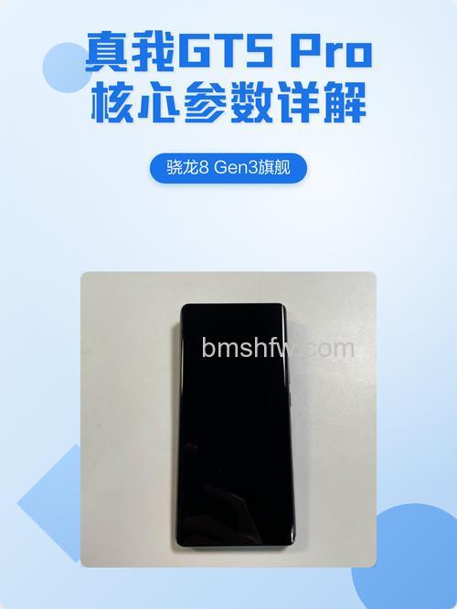 真我GT5 Pro怎么样?真我GT5 Pro首发超硬铝金属【详解】