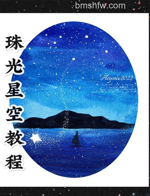 如何添加画面丰富性?打造点点荧光下的夜光艺术