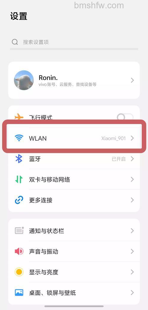 vivoy76s4G网络怎么设置？vivoy76s4G网络设置方法【详解】