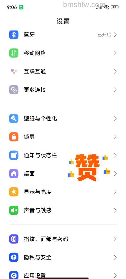 红米RedmiK70Pro如何开启定位功能?红米RedmiK70Pro开启定位功能方法【详解】