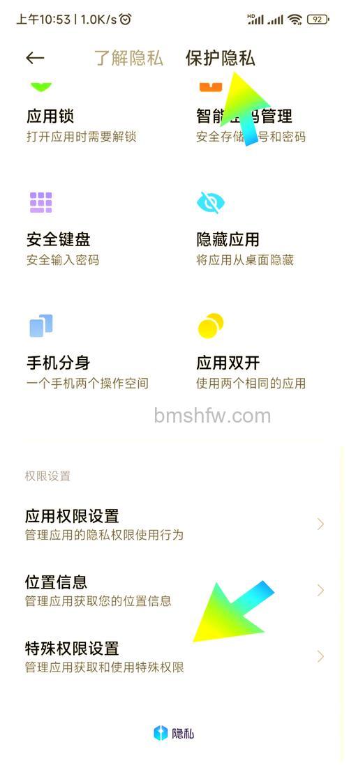 红米RedmiK70如何关闭广告推送？红米RedmiK70关闭广告推送教程【教程】