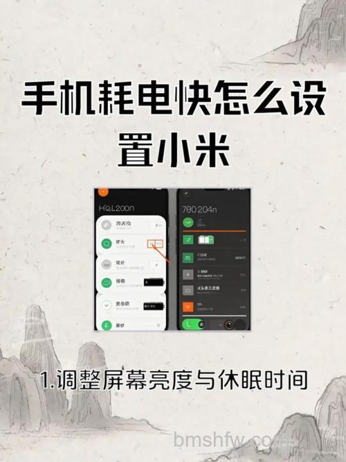 红米RedmiK70耗电快怎么办？红米RedmiK70耗电快解决方法【详解】