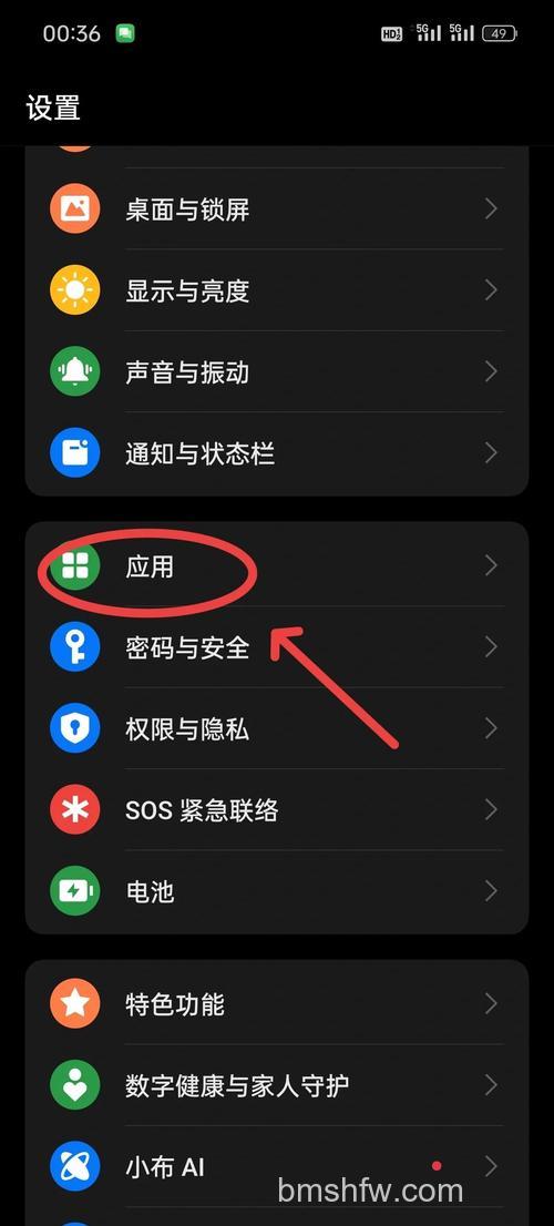 红米RedmiK70Pro怎么应用分身?红米RedmiK70Pro应用分身教程【详解】