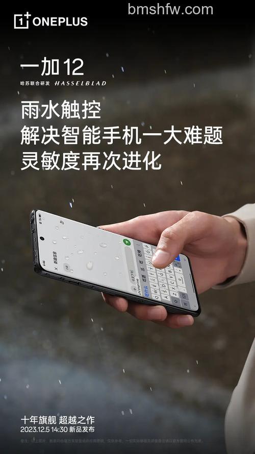 一加12有雨水触控功能吗?一加12有没有雨水触控功能【详解】