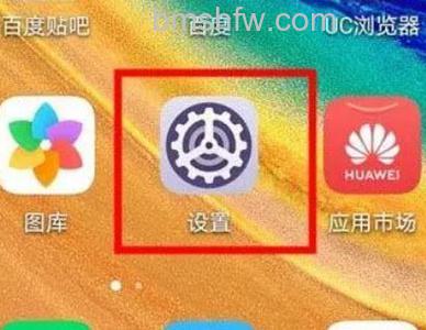 华为畅享70怎么隐藏应用?华为畅享70隐藏应用方法【教程】