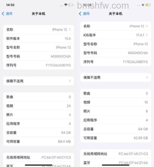 iPhone12更新iOS17.1.2后续航怎么样【详解】