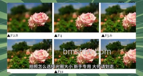 什么是大光圈?大光圈和小光圈两者有什么区别