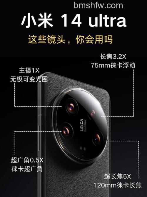 小米14ultra前置摄像头有没有提升【详解】