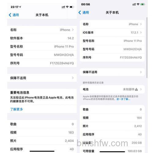 iPhone11Pro升级iOS17.1.2后信号有提升吗【详解】