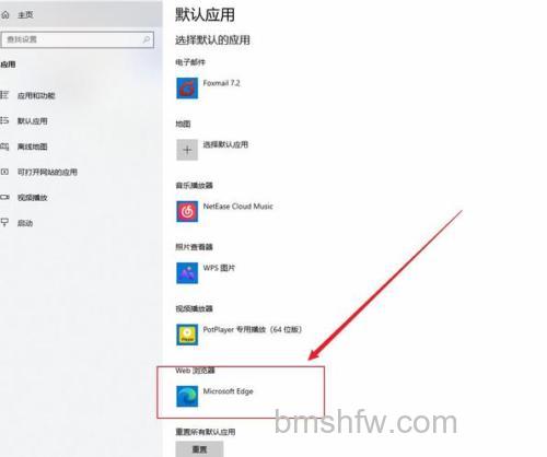 苹果 iPhone 15 如何改回默认浏览器?苹果iPhone 15改回默认浏览器方法【详解】