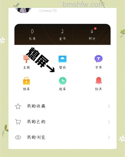 真我v15怎么设置息屏样式？真我v15设置息屏样式方法【教程】