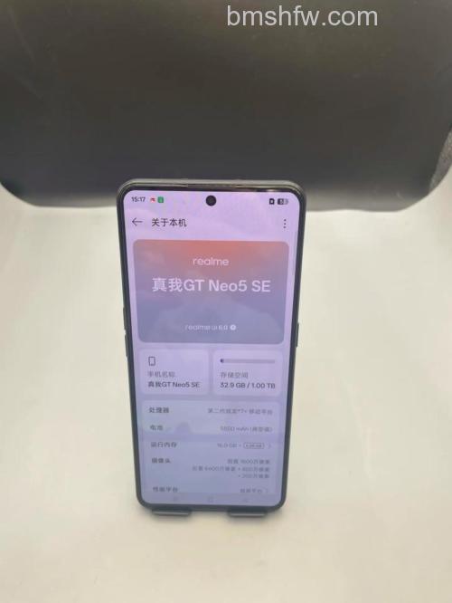 真我GT Neo5 SE内存是多少?真我GT Neo5 SE内存介绍【详解】