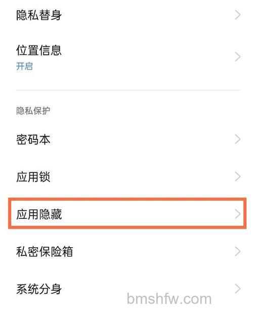 真我gtneo怎么隐藏应用？真我gtneo隐藏应用方法【详解】
