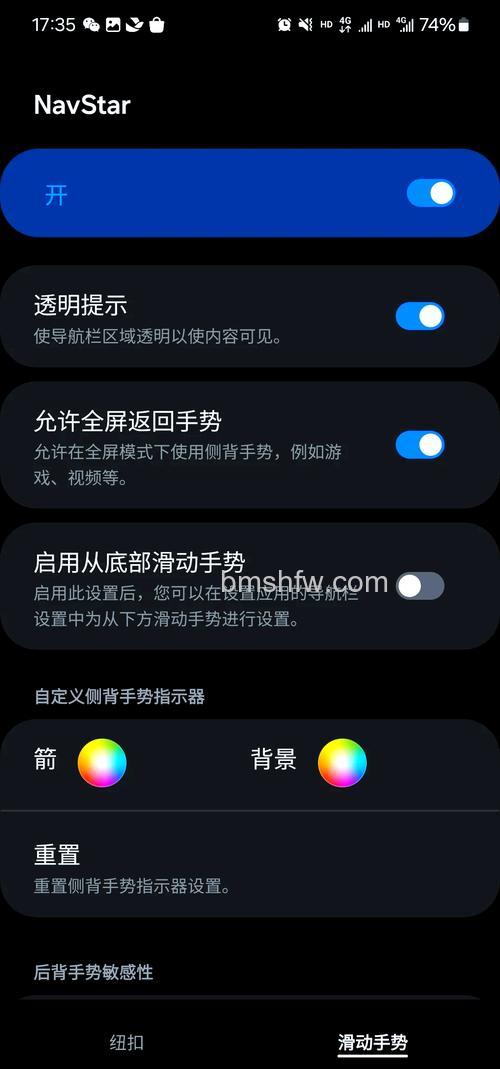 真我V13如何使用全面屏手势？真我V13使用全面屏手势方法【步骤】