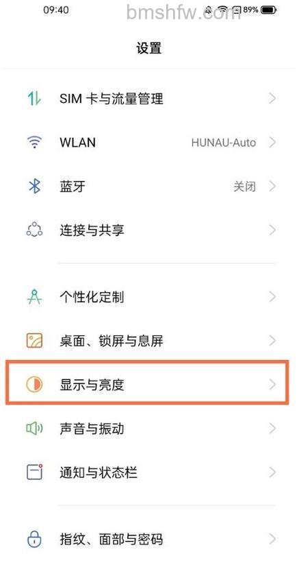 真我V13怎么调节自动息屏时间：详细步骤教程
