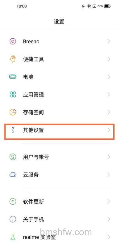 真我GTNeo怎么设置自动开关机时间：详细方法步骤
