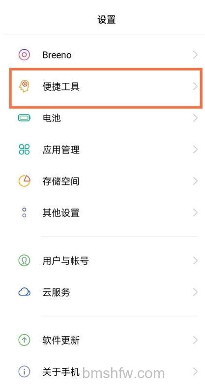 真我Q3应用怎么分屏：真我Q3应用分屏方法【教程】
