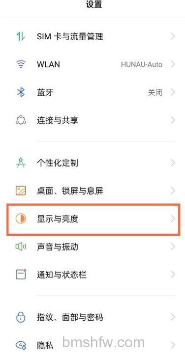 真我Q3怎么设置高刷新率：真我Q3设置高刷新率方法【教程分享】