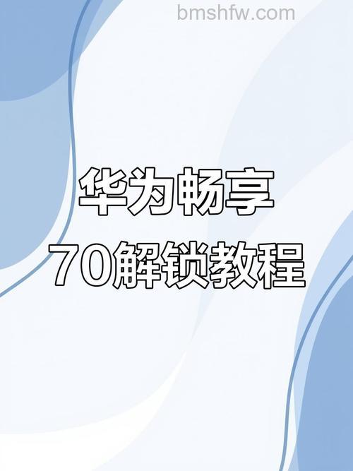 华为畅享70怎么给文件加密:华为畅享70给文件加密方法【详解】