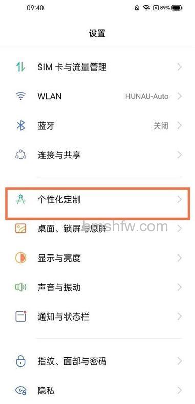 真我V13如何设置来电光效：真我V13设置来电光效教程【步骤】
