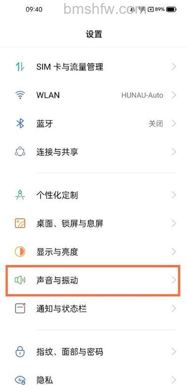 真我x7pro至尊版如何关掉杜比音效:真我x7pro至尊版关掉杜比音效方法【详解】
