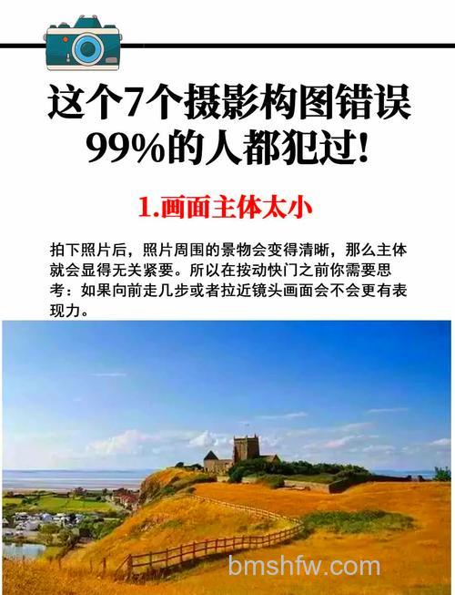 摄影新手易犯错误有哪些:摄影新手易犯错误盘点