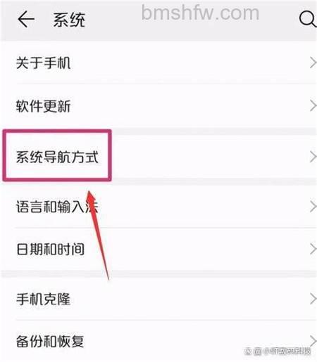 华为畅享70pro怎么设置返回键图标：华为畅享70pro设置返回键图标方法【详解】