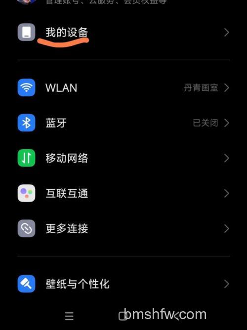 红米Redmi K70 Pro关闭个人热点步骤