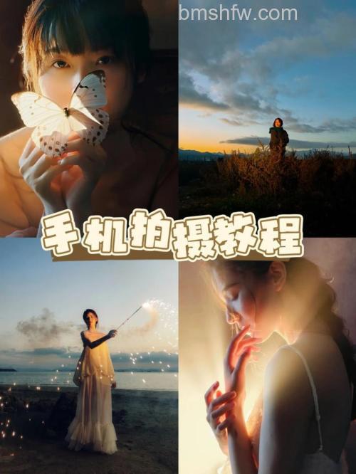 如何用手机拍出奇景:手机拍照技巧总结【详细介绍】
