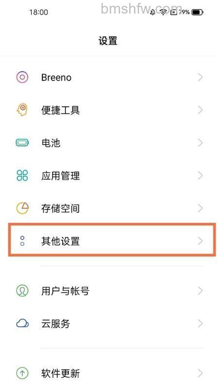 怎么设置真我q3中文语言：设置真我q3中文语言教程【步骤】