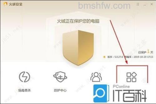 火绒怎么修复dll：火绒修复dll方法【详解】