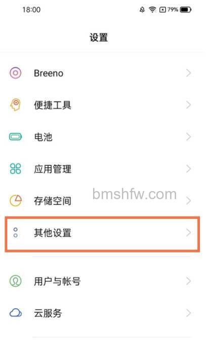 realme真我q3怎么设置全面：realme真我q3设置全面教程【步骤】