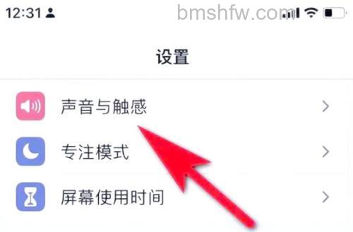 真我v11如何取消输入法按键振动：真我v11取消输入法按键振动方法【教程】
