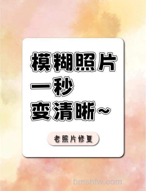 照片模糊怎么处理:照片模糊处理方法