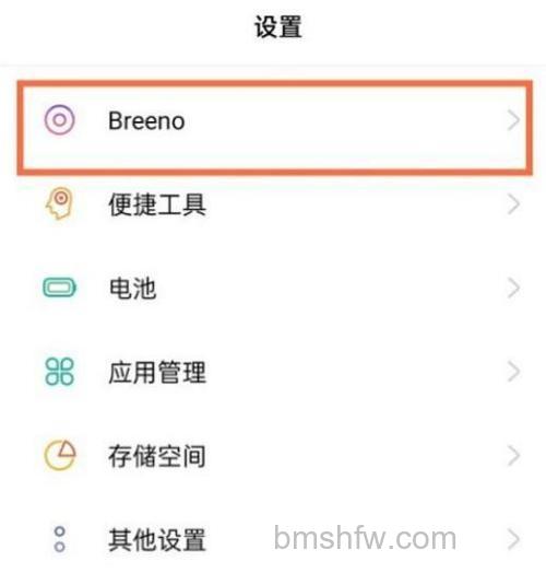 真我GTNeo2如何设置智慧识屏：真我GTNeo2设置智慧识屏教程【步骤】