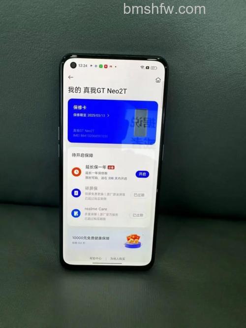 真我gtneo怎么打开机型水印：真我gtneo打开机型水印教程【详解】