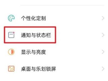 真我V13如何设置显示电量百分比：真我V13设置显示电量百分比教程【步骤分享】