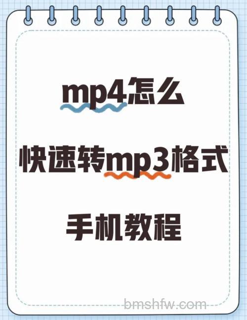 视频如何转码为MP3：视频转音频详细步骤【详细介绍】