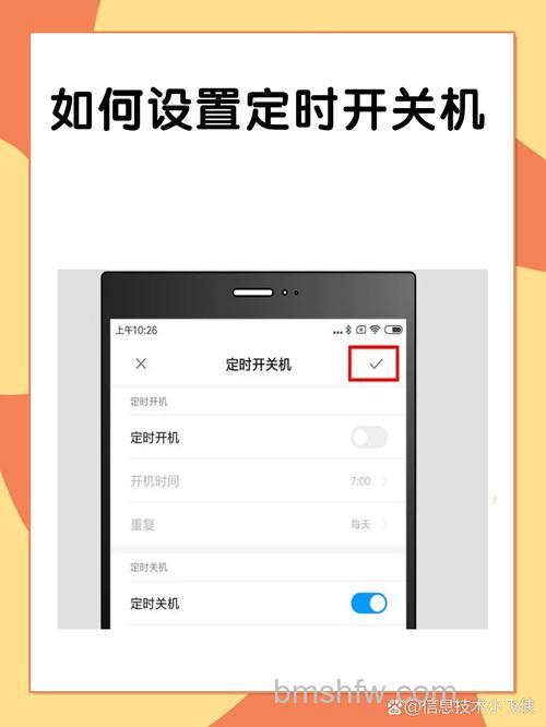 真我v11如何设置定时开关机：真我v11设置定时开关机教程【步骤】