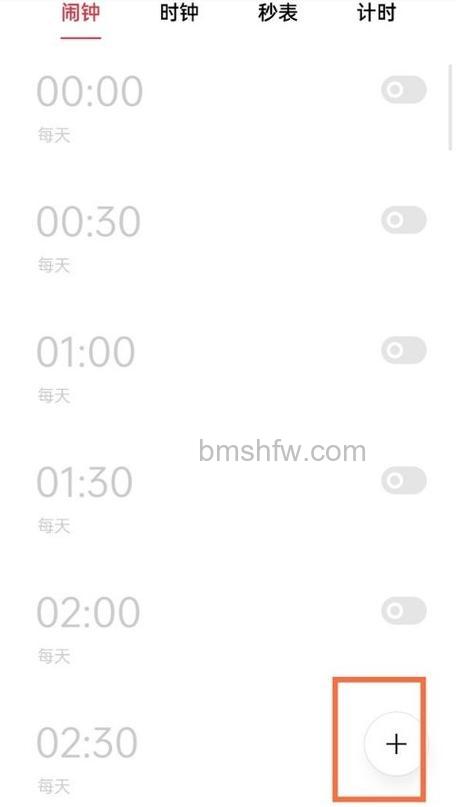 realme真我GT大师版如何设置天气闹钟：realme真我GT大师版设置天气闹钟方法【步骤】