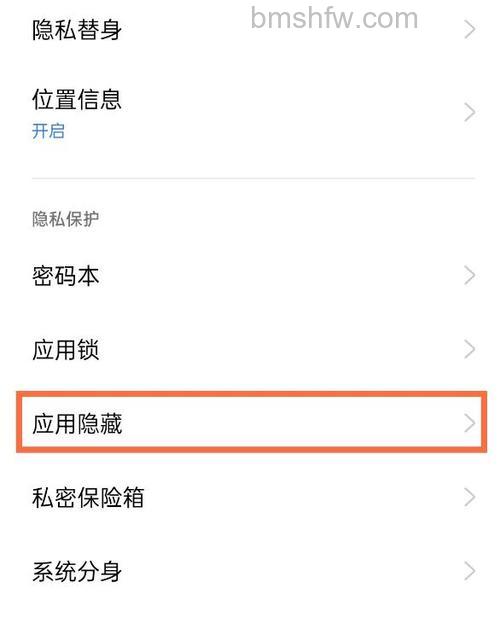 真我GTNeo2如何隐藏应用：真我GTNeo2隐藏应用方法【教程】